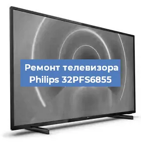Замена инвертора на телевизоре Philips 32PFS6855 в Тюмени